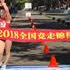 Xi'an (CHN): Luo Dongpo and Liang Rui win 50km at Chinese Autumn Championships